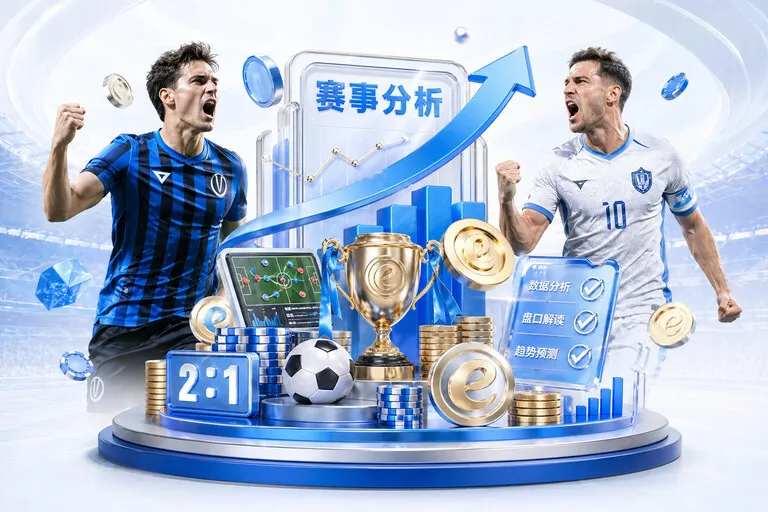 满冠体育比赛资料整理服务