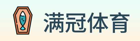 满冠体育 Logo